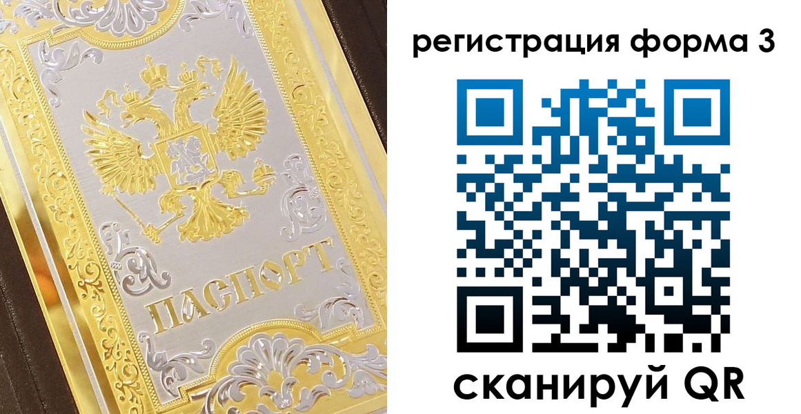 прописка для работы в Черемхово