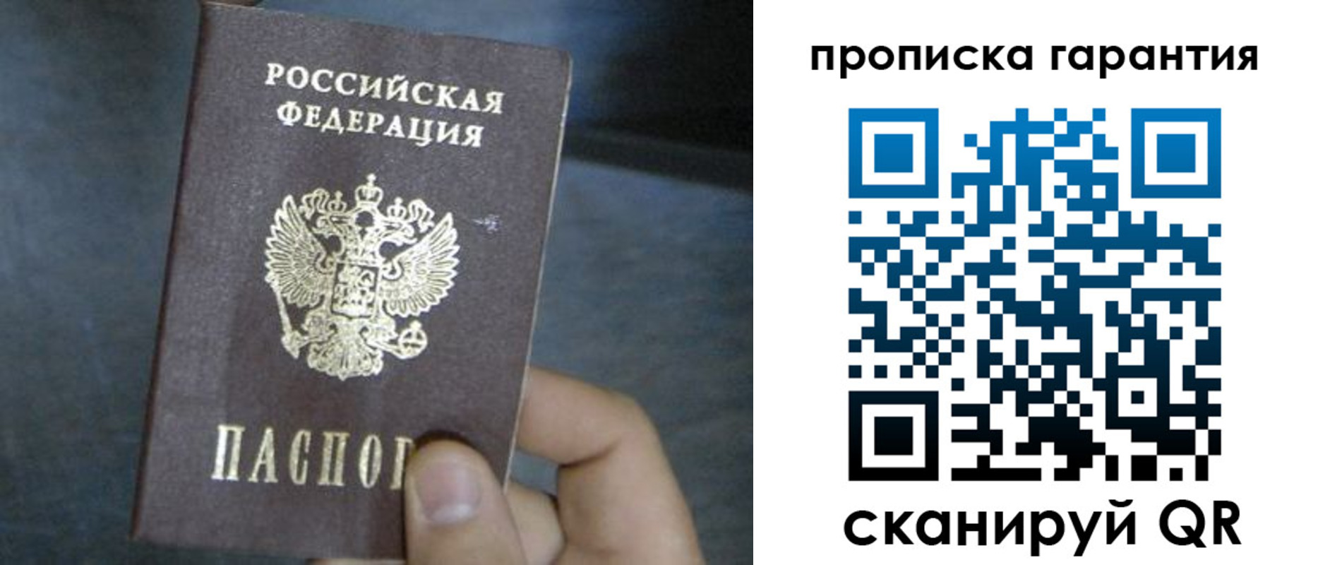 временная регистрация недорого в Черемхово