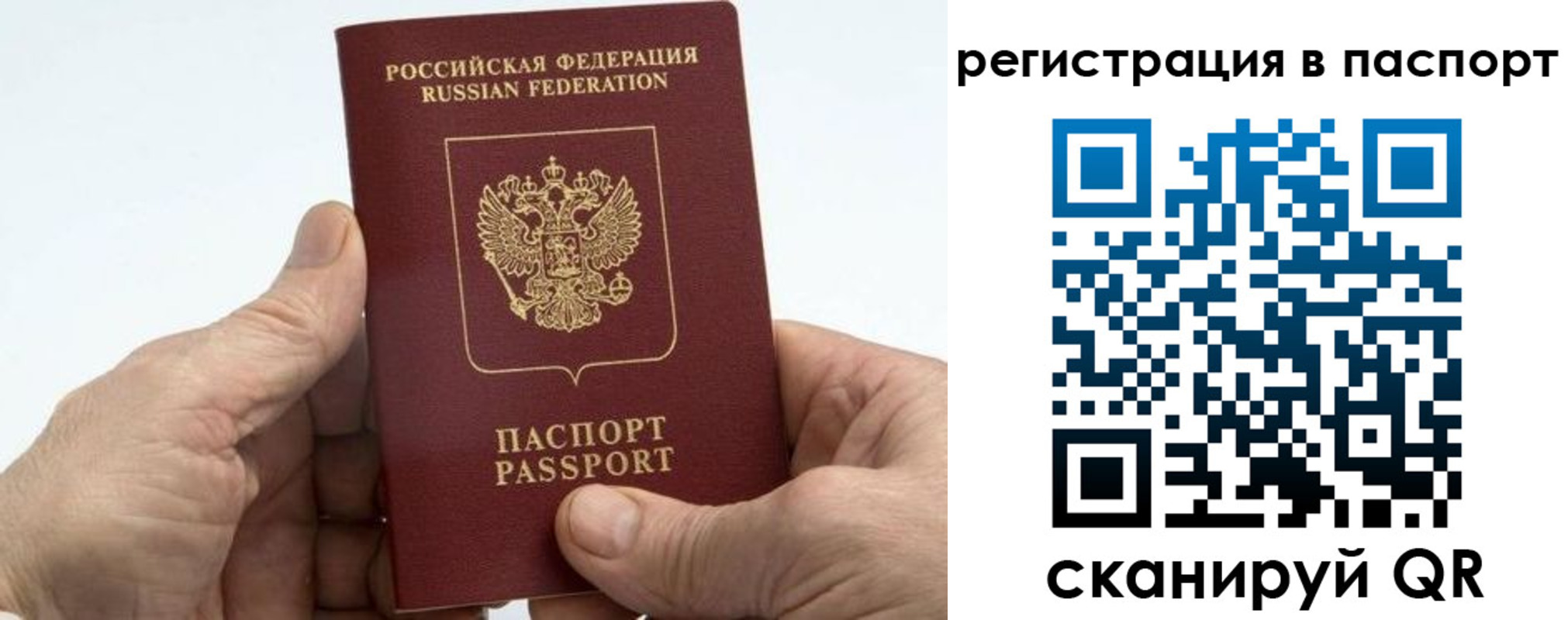 купить прописку в Черемхово