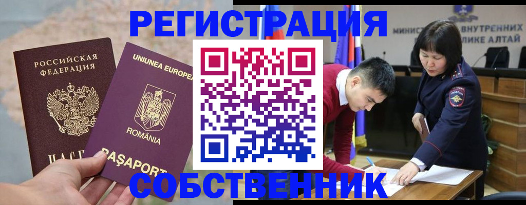 прописка для военкомата в Черемхово