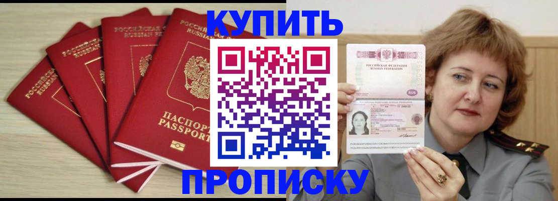 прописка регистрация в Черемхово