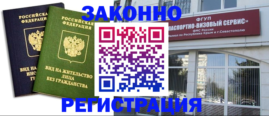 прописка гарантия в Черемхово