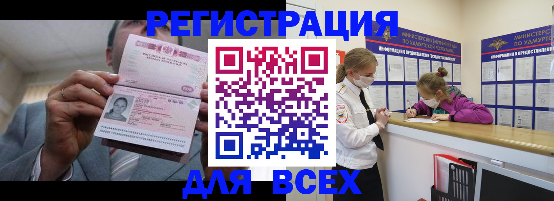 прописка ребенка в Черемхово