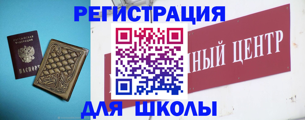 прописка регистрация в Черемхово