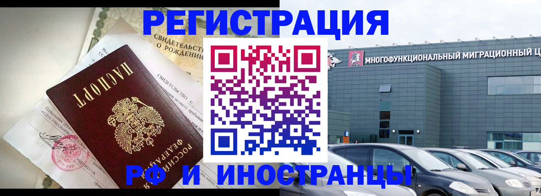 прописка гарантия в Черемхово