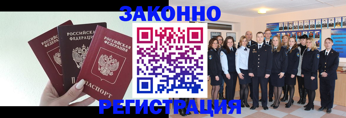 регистрация в Черемхово