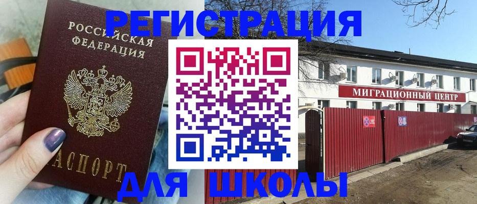 прописка паспорт в Черемхово