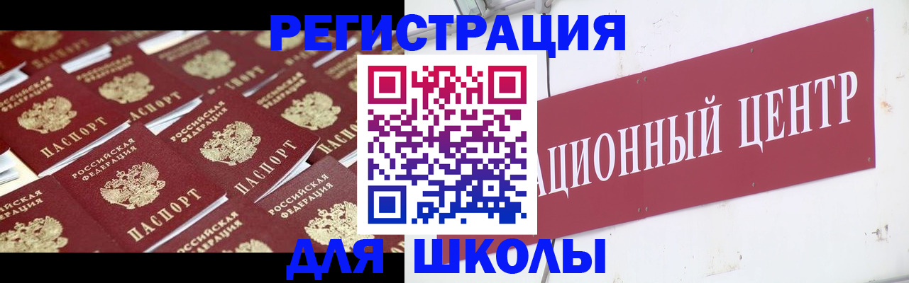 прописка в Черемхово