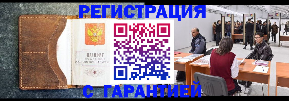 найти адрес прописки в Черемхово